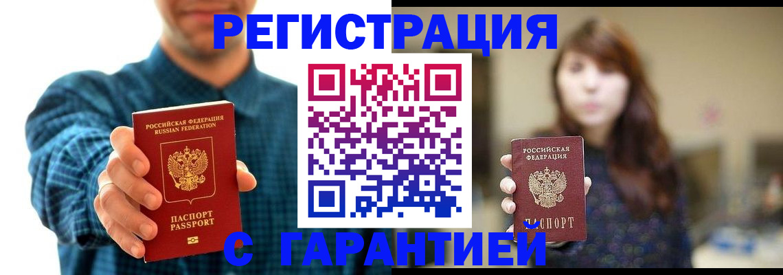 миграционный учет в Муравленко